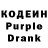 Codein напиток Lean (лин) Dgaffer