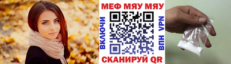 МЯУ-МЯУ mephedrone Жиздра